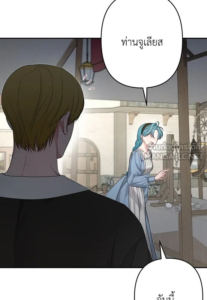 เลดี้มินต์ ตอนที่ 84 รูปที่ 63