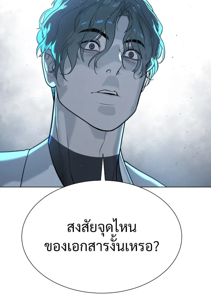 นักฆ่าย้อนวัย ตอนที่ 18 รูปที่ 38
