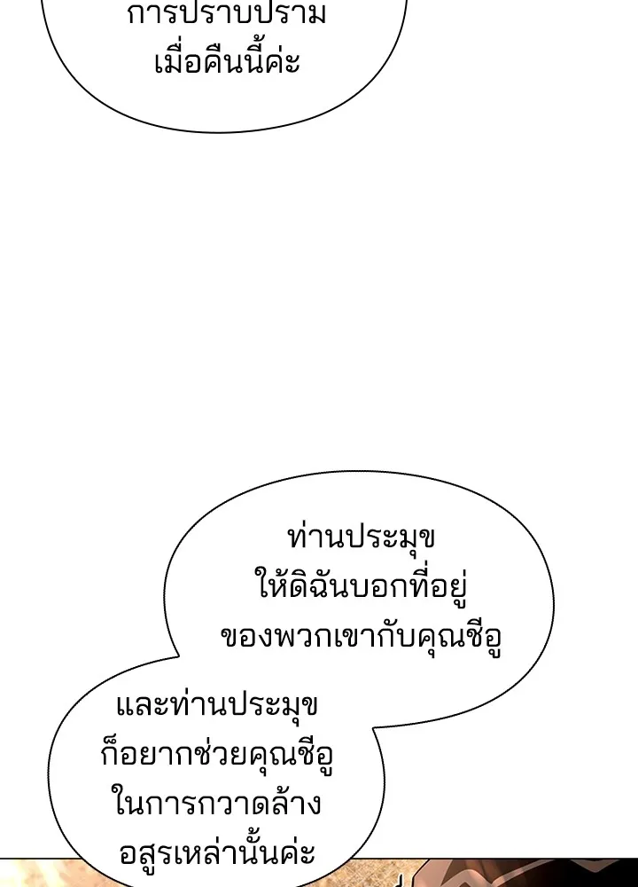 คืนแห่งโทแกบี ตอนที่ 26 รูปที่ 62