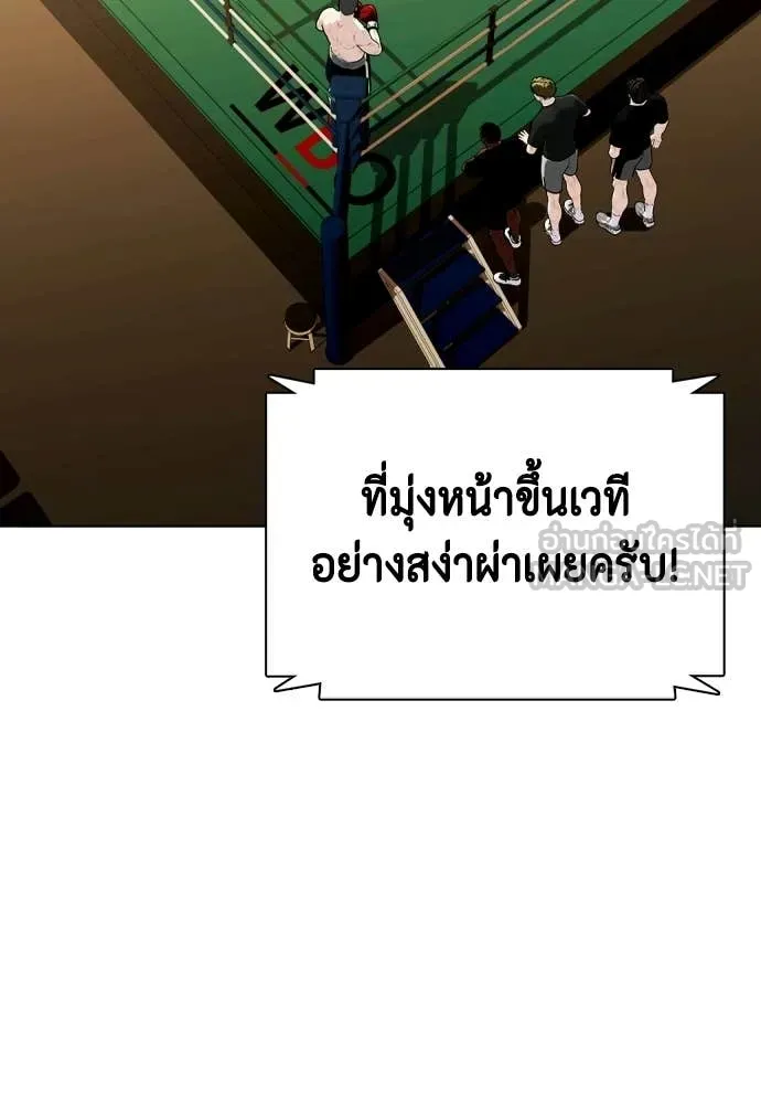 หมาหัวเน่า ตอนที่ 158 รูปที่ 8