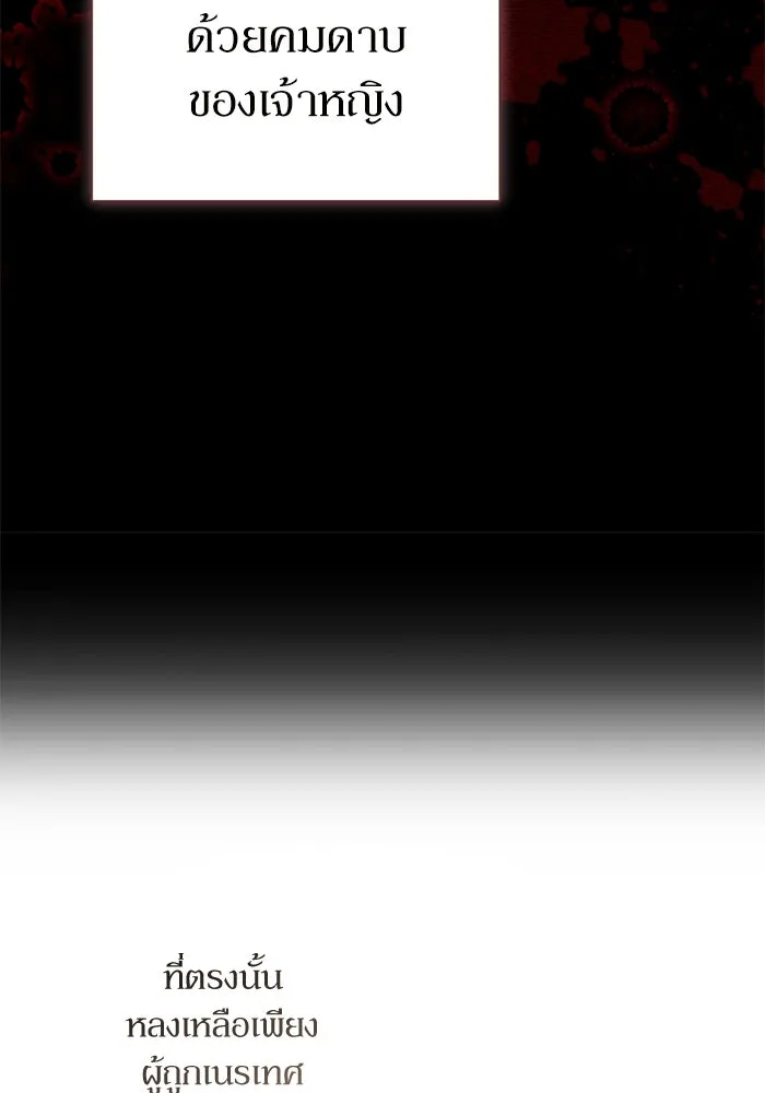 เกิดใหม่คราวนี้ ขอเป็นคนดีดูสักครั้ง ตอนที่ 116 รูปที่ 37