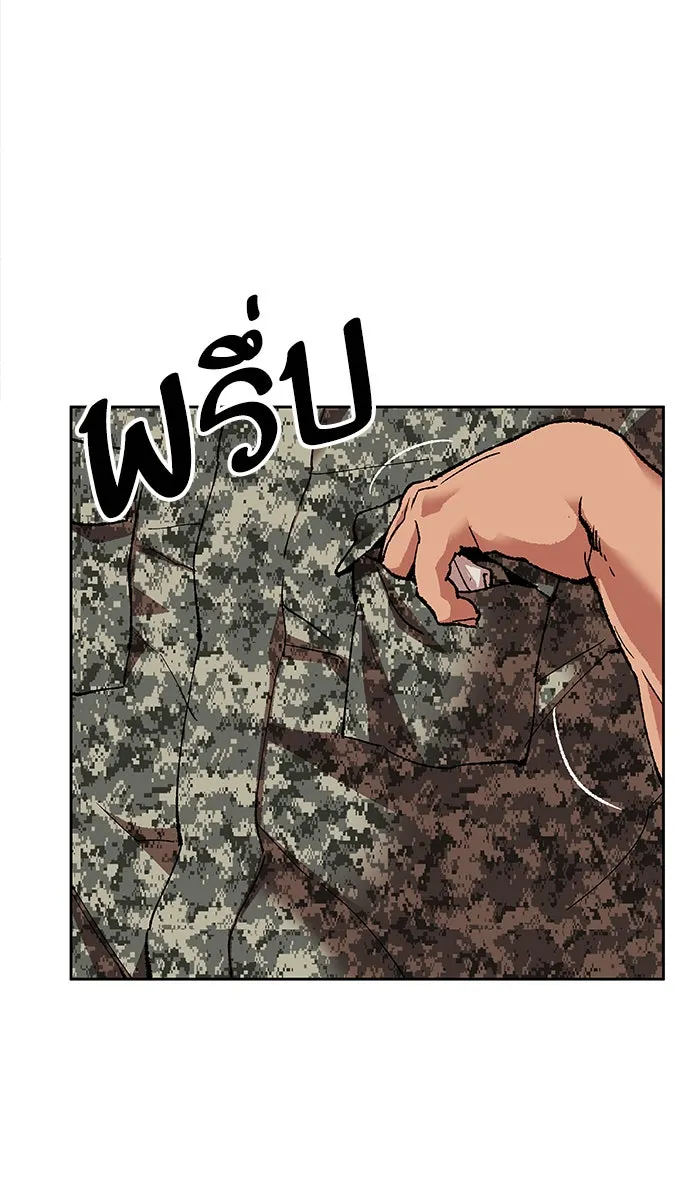 ยอดคนเลเวลทะลุ ตอนที่ 4 กลับบ้าน (4) รูปที่ 53