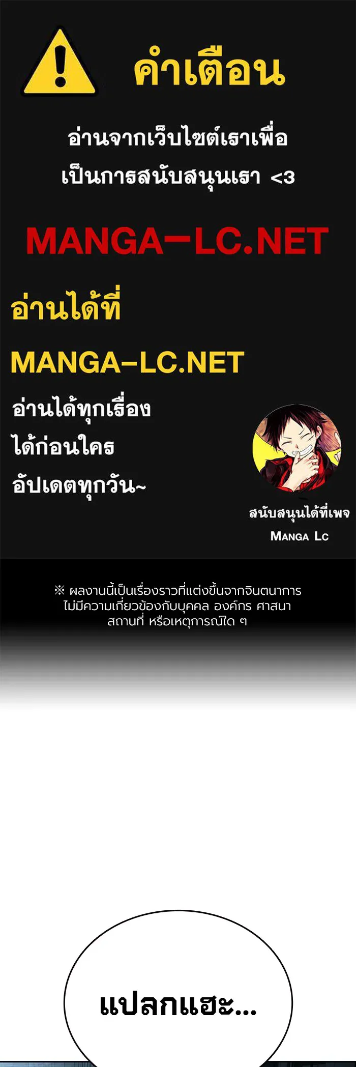 มหาสงครามคนแกร่ง ตอนที่ 6 พวกคนที่พึ่งพาได้ รูปที่ 1