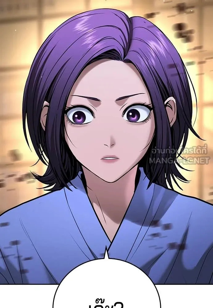 คูเซรา ตอนที่ 52 รูปที่ 201