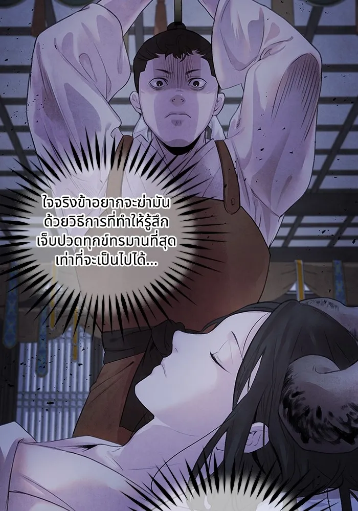 อาซา ตอนที่ 13 การลอบทำร้าย รูปที่ 8