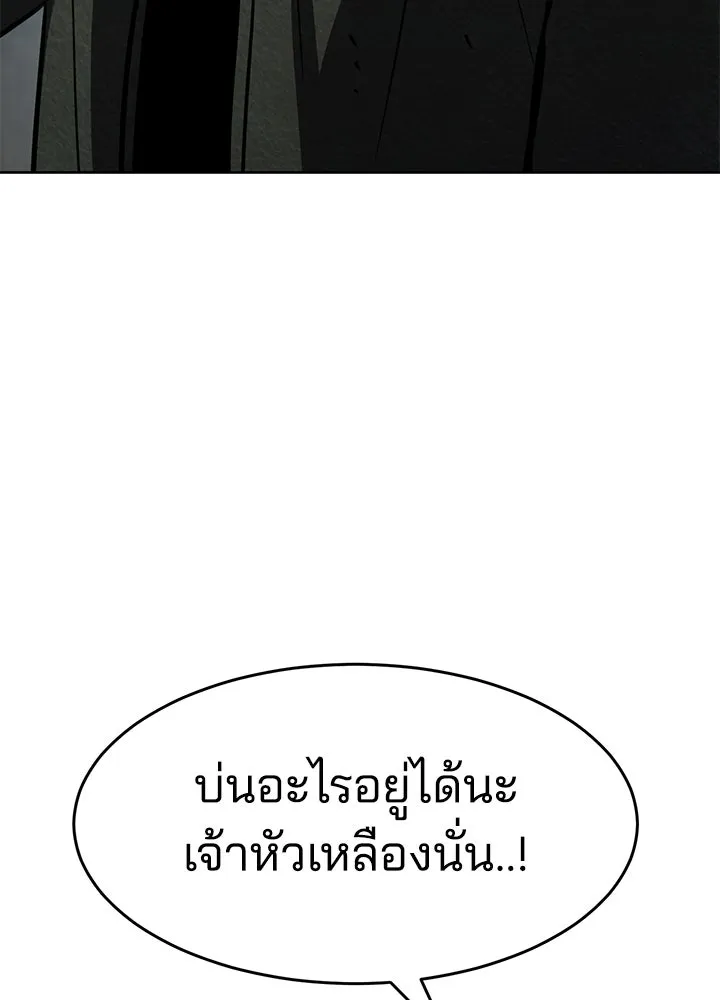 กฎเหล็กบ้านสายลับ ตอนที่ 35 รูปที่ 53