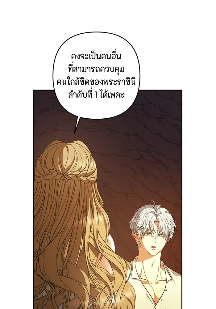 ละครชีวิตลิขิตรัก ตอนที่ 41 รูปที่ 20