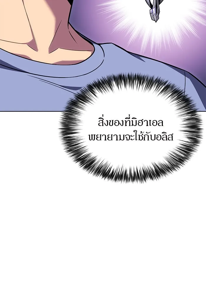 ผู้เล่นหน้าใหม่เลเวลแมกซ์ ตอนที่ 96 ตัวหยุดสั้น ๆ รูปที่ 80