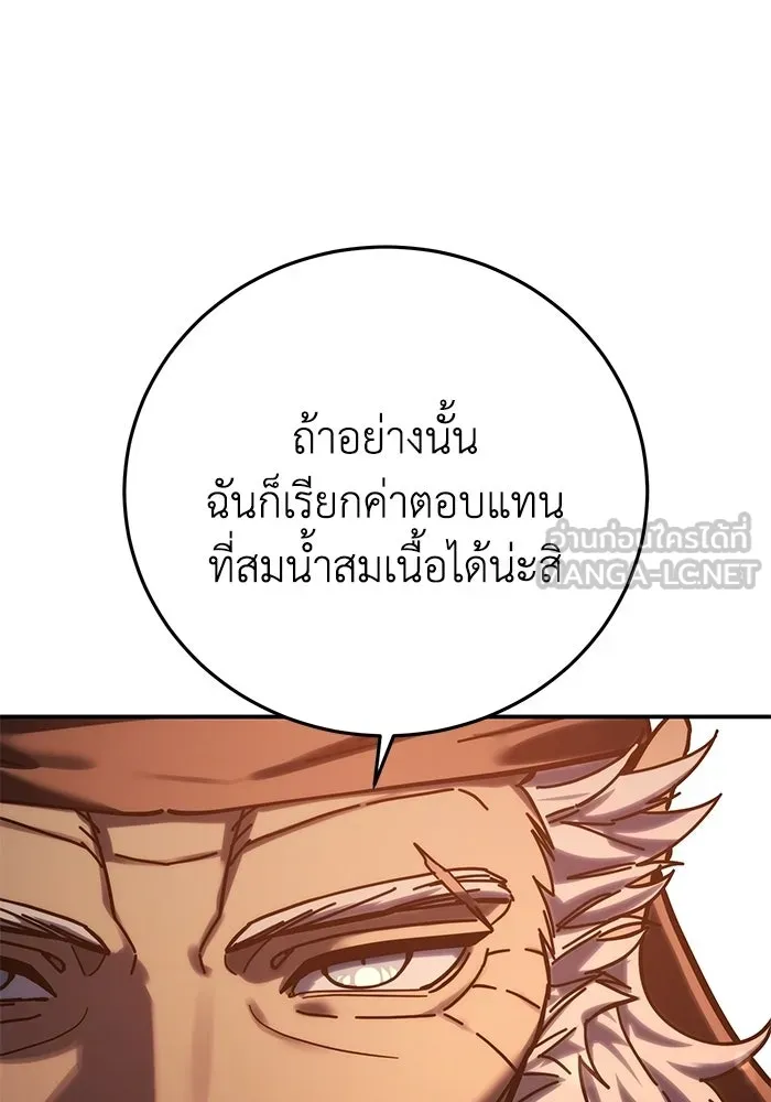 ยอดนักดาบผู้โอบอุ้มดารา ตอนที่ 109 รูปที่ 114
