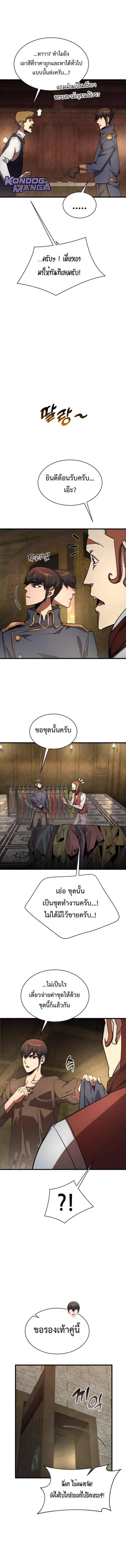 The Genius Mage Who Uses His Fists จอมเวทย_หม_ดส_ง ตอนที่ ตอนที่ 26 รูปที่ 16