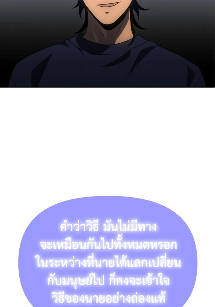 อดีตบอสหอคอย ตอนที่ 23 รูปที่ 148