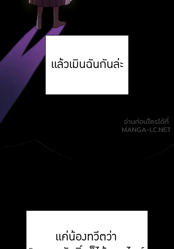 เพลเยอร์เลือดเทวะ ตอนที่ 38 ฮิเมโนะ ยูเมโนะ vs พี่น้องอามา รูปที่ 102