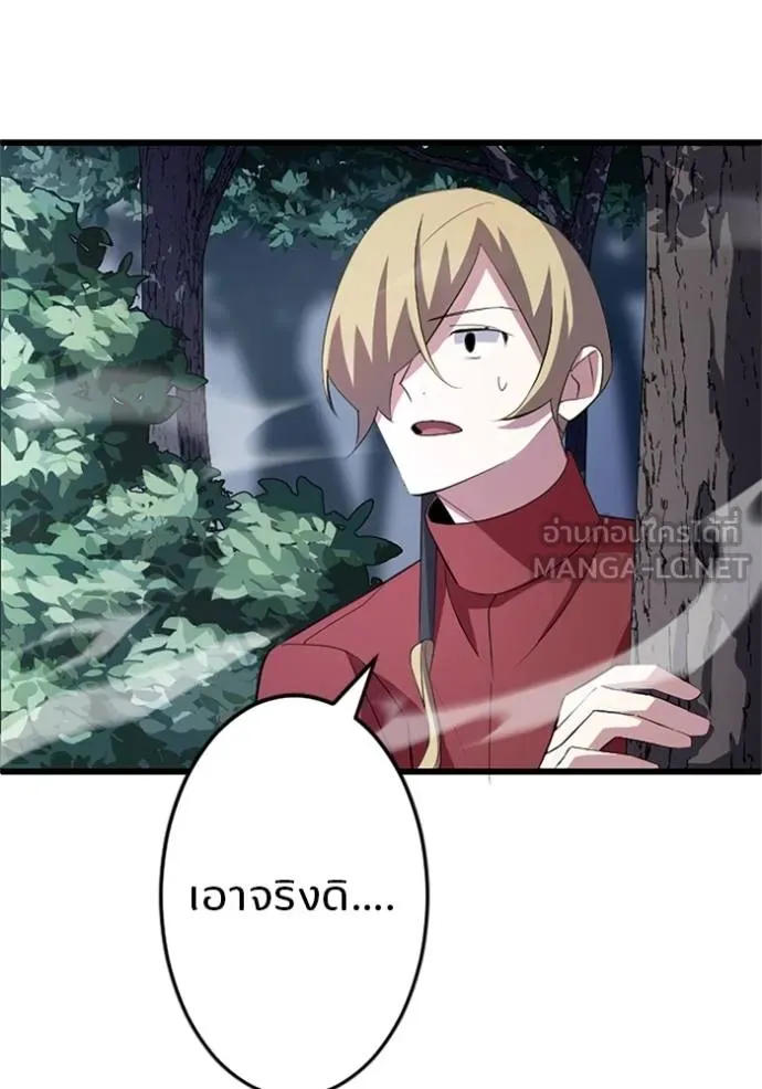 ฮันเตอร์สกิลโกง ตอนที่ 5 รูปที่ 101
