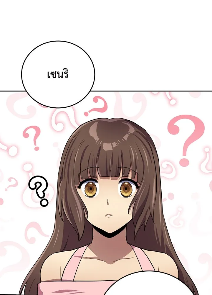 นักเลงกระจอกย้อนเวลามาทวงแค้น ตอนที่ 45 รูปที่ 52