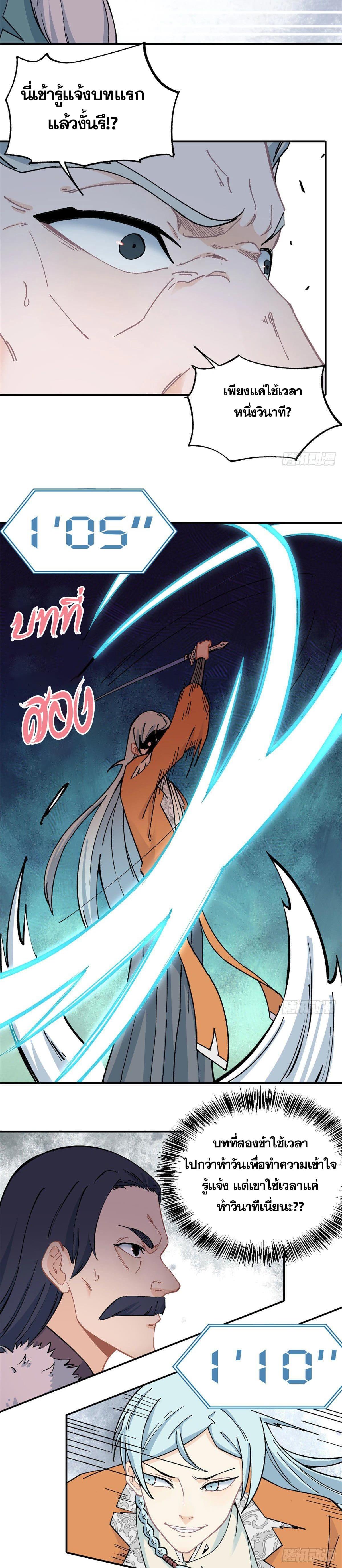 Manga-lc-com อ่านมังงะ อ่านการ์ตูน ออนไลน์ ฟรี All Hail the Sect Leader ตอนที่ 1 2 3 4 5 6 7 8 9 10 11 12 13 14 ฟรี ไม่มีโฆษณา Manga-lc - อ่าน มังงะ อ่าน การ์ตูน ออนไลน์ อ่านมังงะ ฟรี