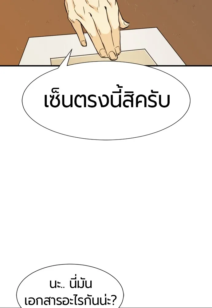 ยอดสถาปนิกผู้พิทักษ์อาณาจักร ตอนที่ 57 รูปที่ 43