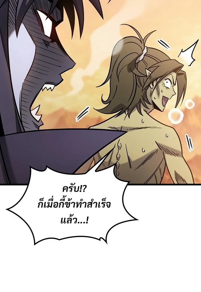 วิถีชาวนาของราชาปีศาจ ตอนที่ 66 รูปที่ 80