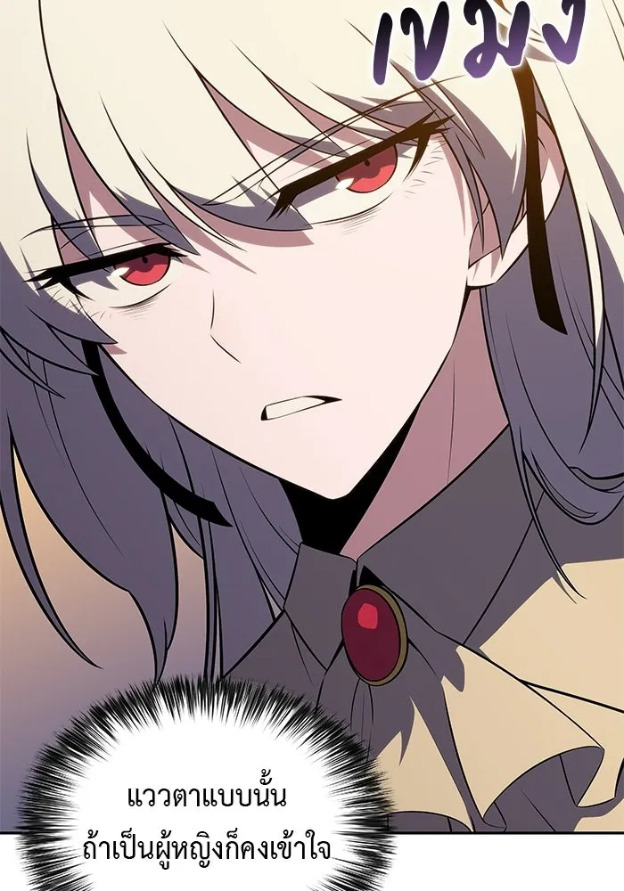 ลูกชายคนเล็กของดยุกคือมือสังหาร ตอนที่ 96 รูปที่ 140