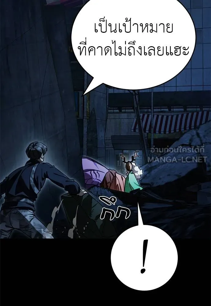 ยมราชลงทัณฑ์ ตอนที่ 71 รูปที่ 135