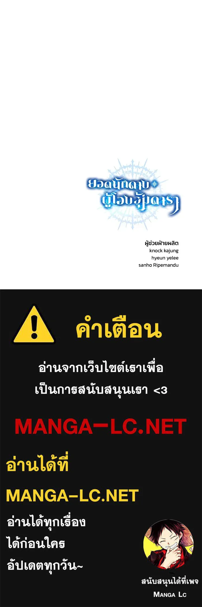 ยอดนักดาบผู้โอบอุ้มดารา ตอนที่ 28 รูปที่ 188
