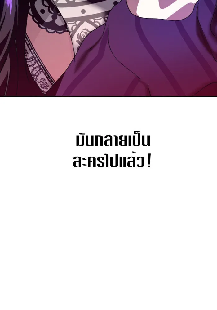 ชิงชีวิตพลิกลิขิตชะตา ตอนที่ 24 คำเล่าลือของนางร้ายผู้นั้น(จบ) รูปที่ 185