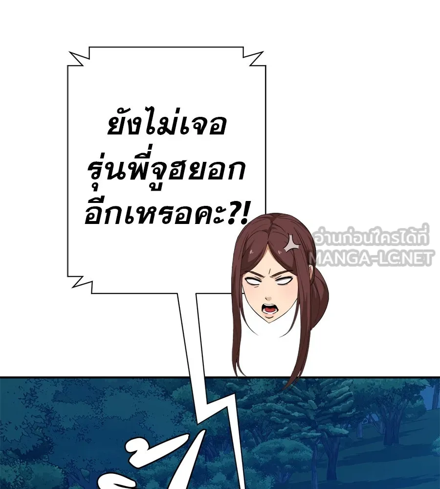 คอลเซ็นเตอร์เปลี่ยนชีวิต ตอนที่ 47 จุดเดือด รูปที่ 63