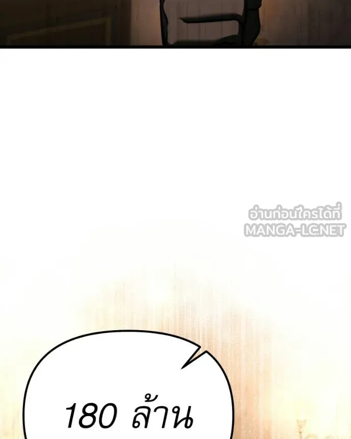 อัศวินดำล่าท้าเวลา ตอนที่ 119 รูปที่ 124