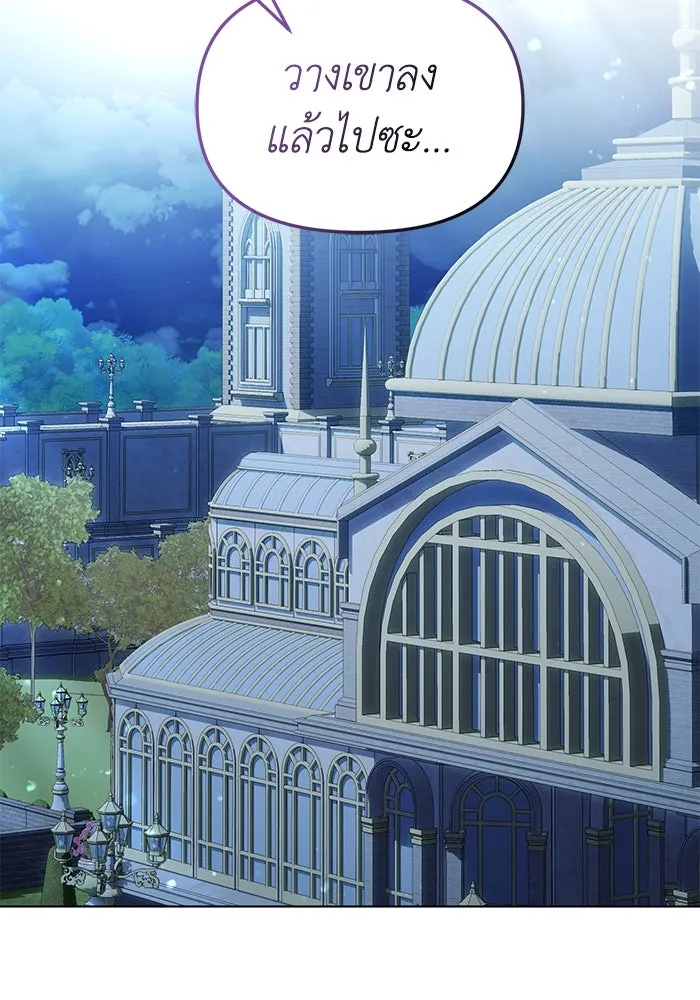 ชีวิตใหม่ในตระกูลมือสังหาร ตอนที่ 31 รูปที่ 104
