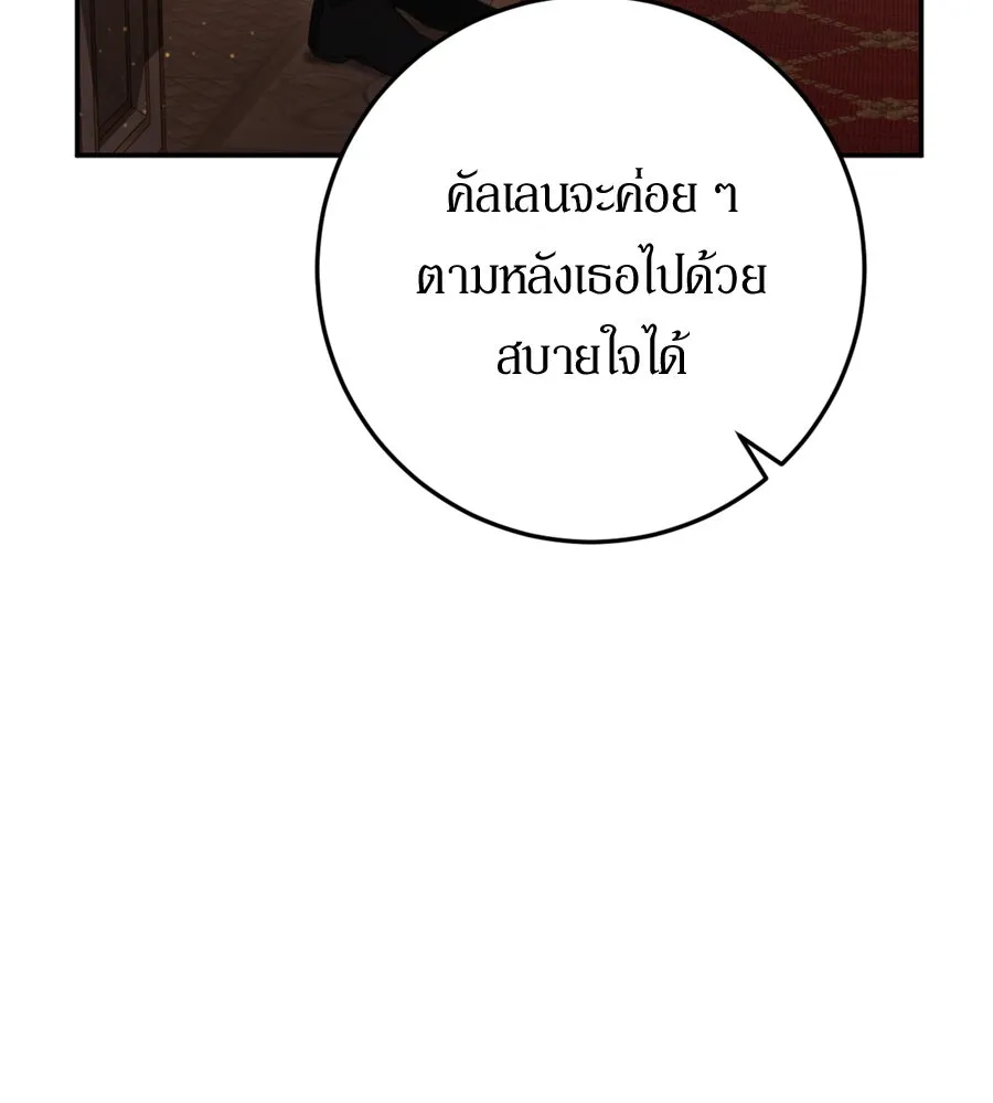 เบื้องหลังรอยยิ้มของเจ้าหญิง ตอนที่ 29 รูปที่ 104