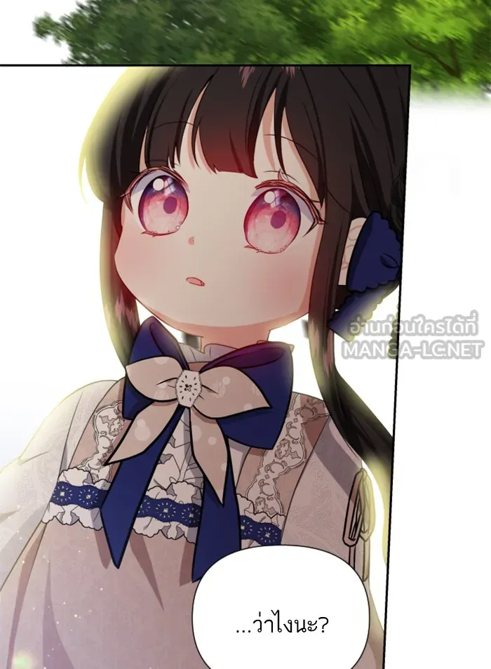 บุตรสาวของดยุกปีศาจ ตอนที่ 25 รูปที่ 48