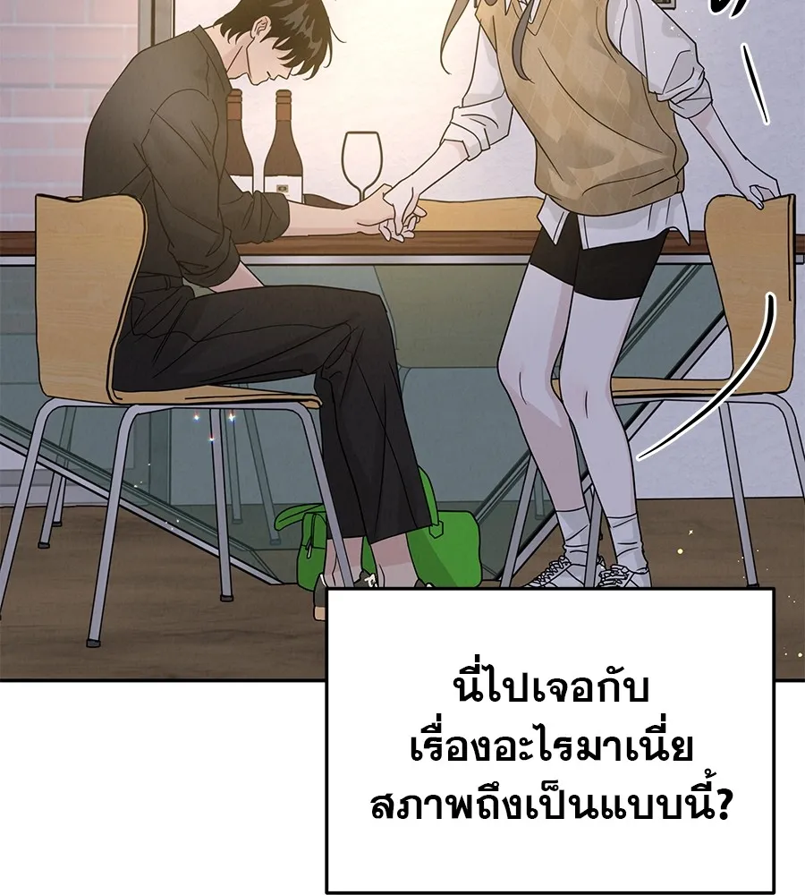 รักหลอกหยอกแฟนเก่า ตอนที่ 13 รูปที่ 98