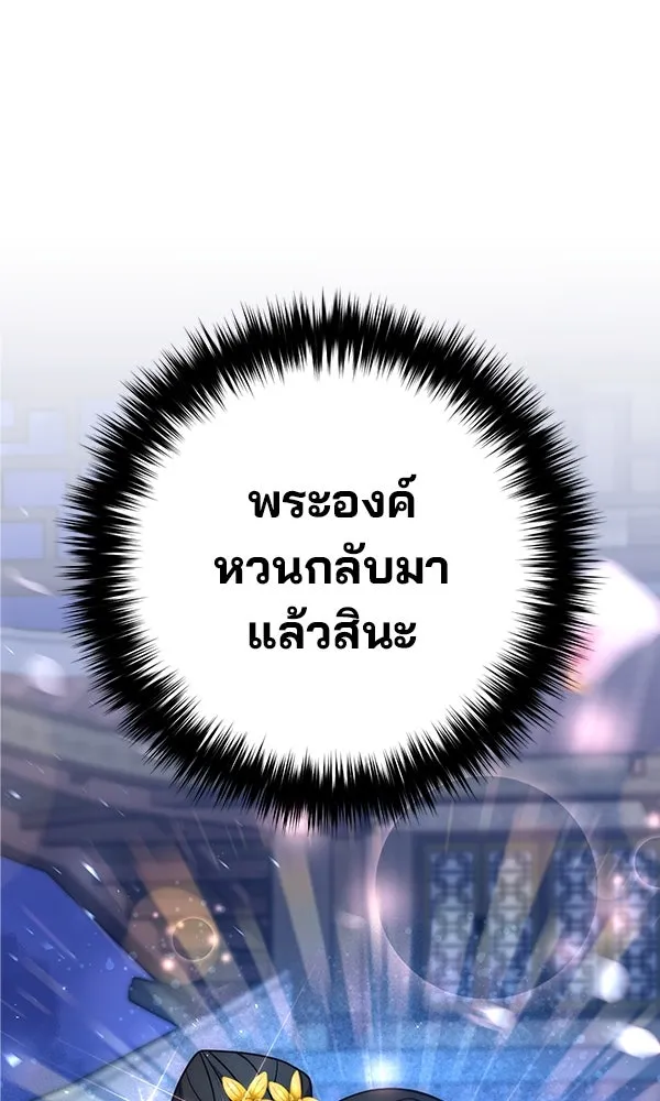 พอแล้วขันที อยากมีเจ้าโลก ตอนที่ 52 (จบซีซัน 1) รูปที่ 110