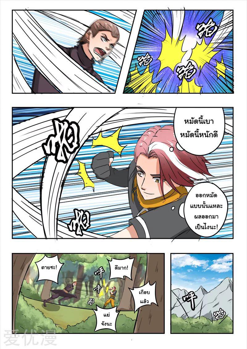 Manga-lc-com อ่านมังงะ อ่านการ์ตูน ออนไลน์ ฟรี Martial Master ตอนที่ 1 2 3 4 5 6 7 8 9 10 11 12 13 14 ฟรี ไม่มีโฆษณา Manga-lc - อ่าน มังงะ อ่าน การ์ตูน ออนไลน์ อ่านมังงะ ฟรี