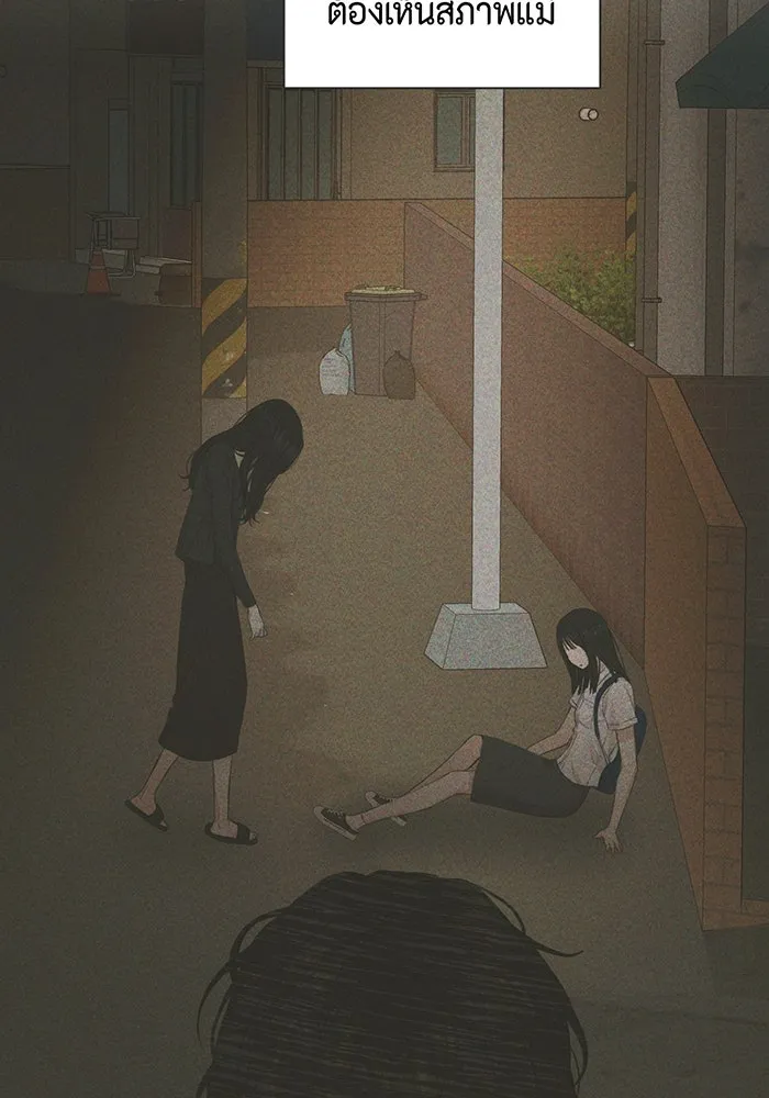เพียงรุ่งอรุณ ตอนที่ 11 รูปที่ 49