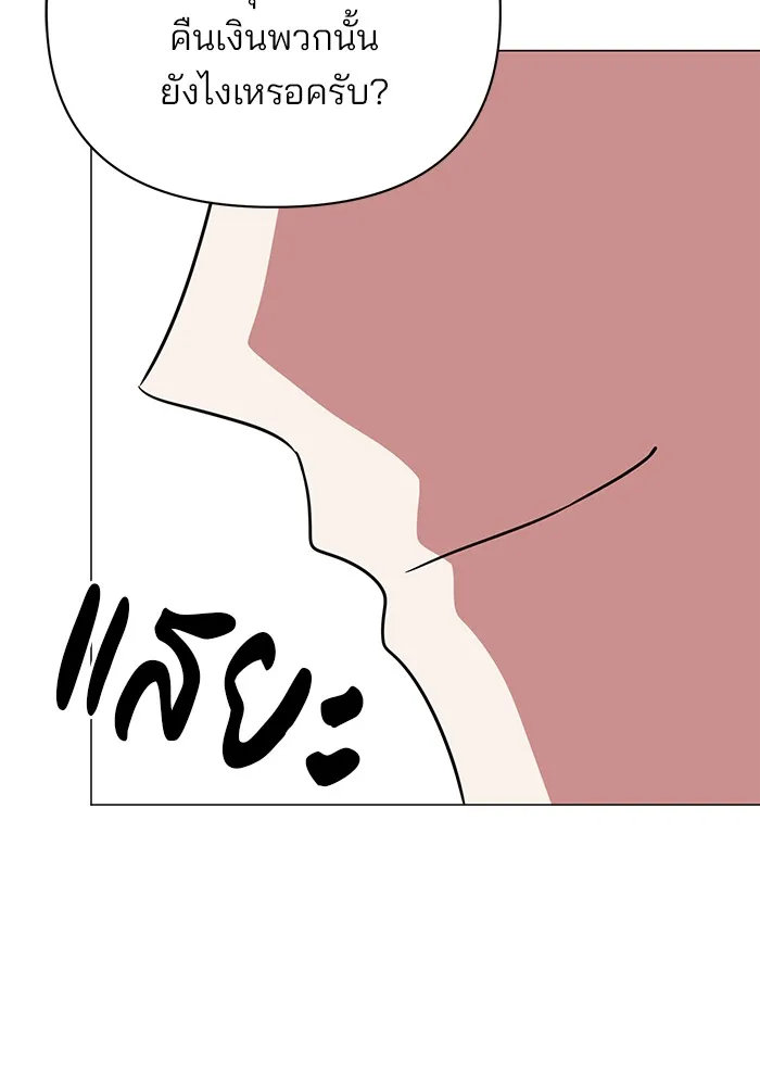 อะคาเดมีนี้เห็นทีจะเจ๊ง ตอนที่ 36 รูปที่ 64