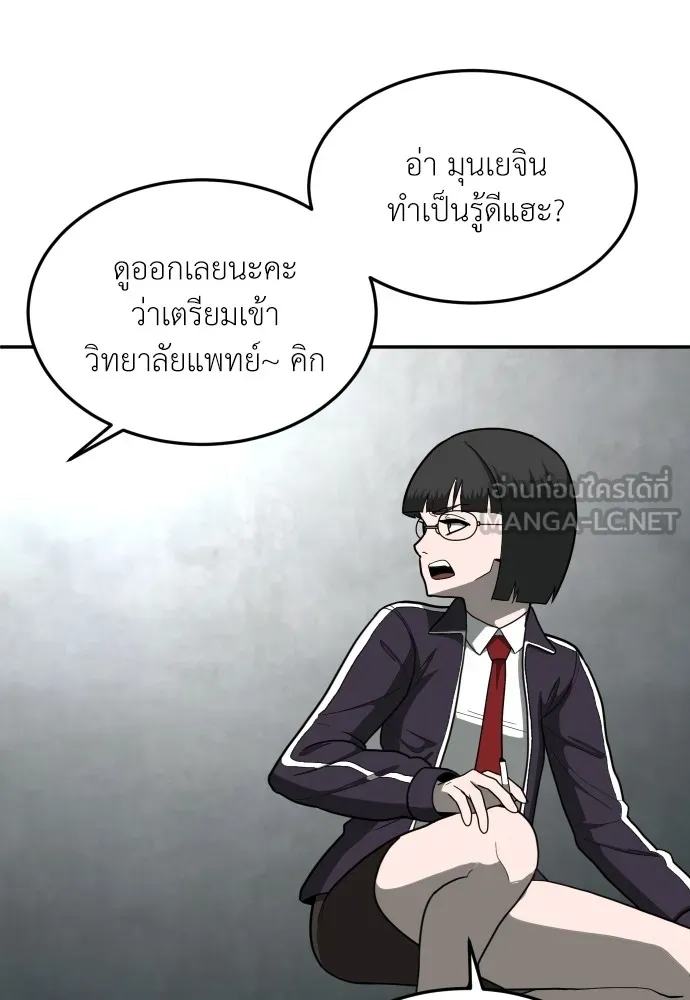 สนามเด็กล่า ตอนที่ 14 รูปที่ 24