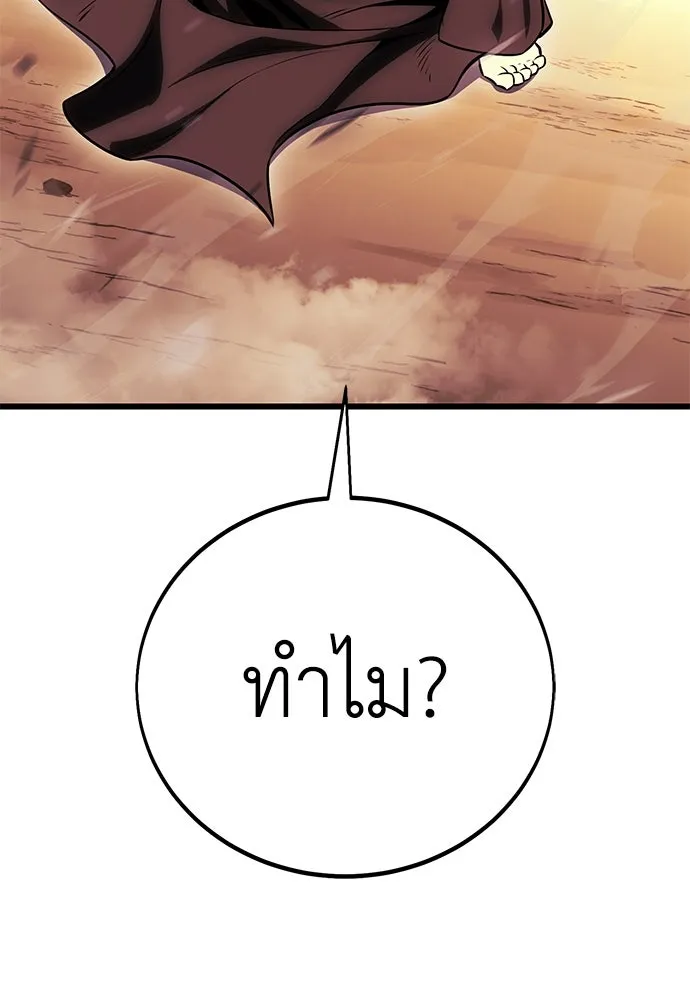ไอ้เพลเยอร์นั่น ฉันฆ่ามันเอง ตอนที่ 51 รูปที่ 205