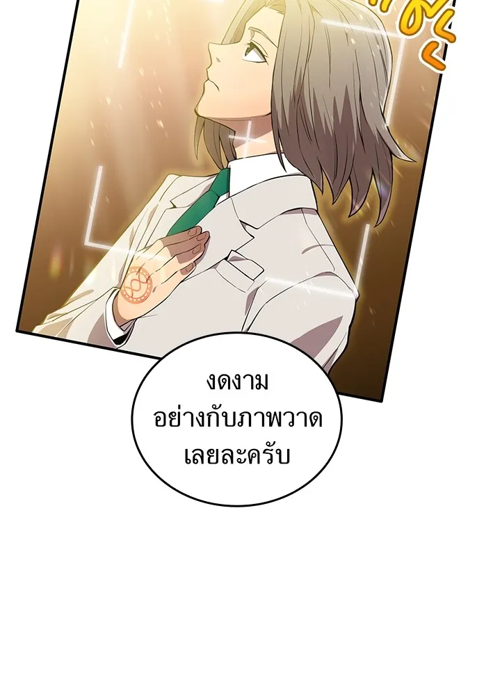 ฮันเตอร์สกิลโกง ตอนที่ 1 นักเรียนสอบตกผู้ว่างเปล่า รูปที่ 133