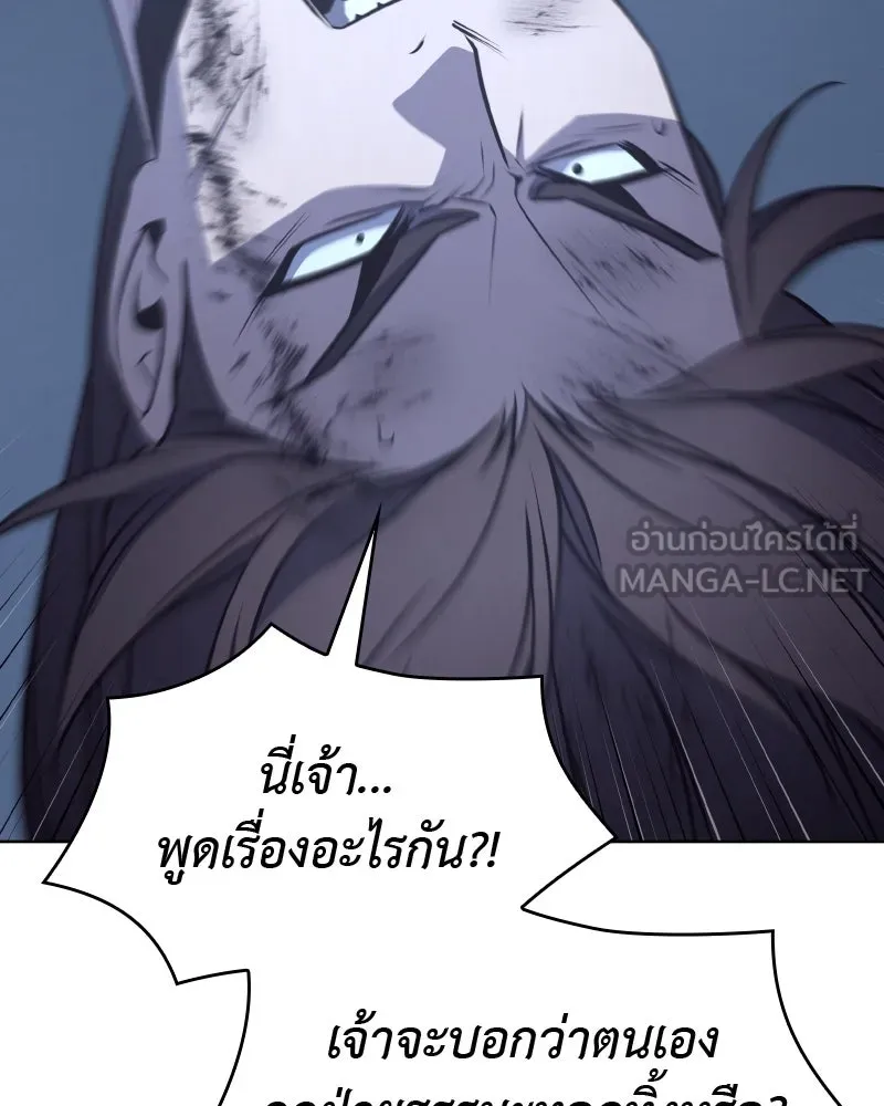 เกิดอีกทีเป็นว่าที่ประมุขลัทธิมาร ตอนที่ 58 รูปที่ 156