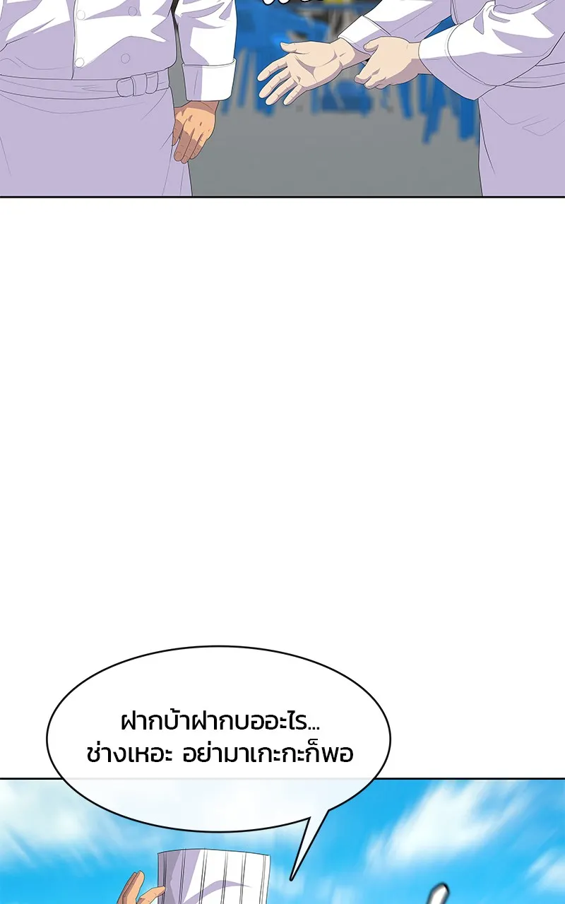 บันทึกครัวค่ายทหาร ตอนที่ 209 รูปที่ 34