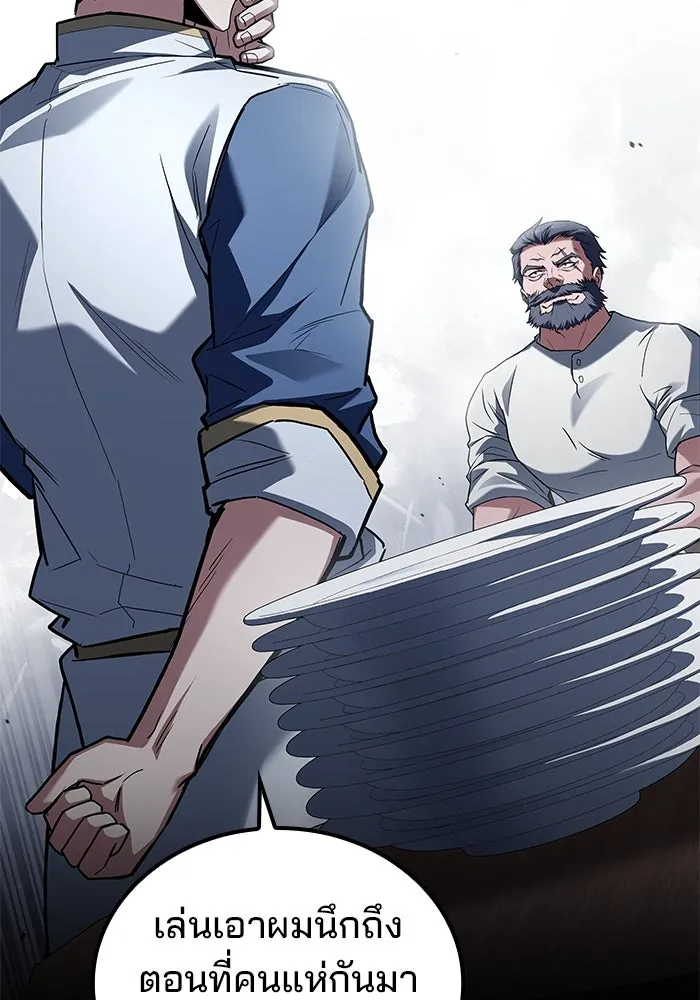 ครัวจอมเวท ตอนที่ 92 รูปที่ 112