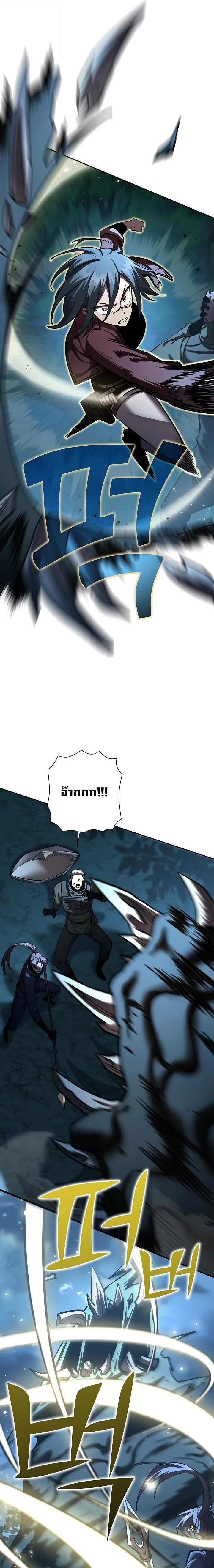 The Sword God from a Ruined World เทพดาบผ_รอดจากโลกท_ล_มสลาย ตอนที่ ตอนที่ 34 รูปที่ 17