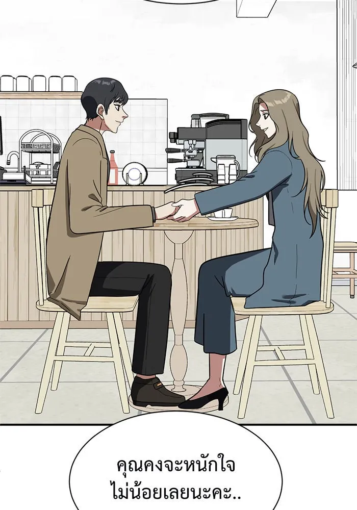 ช่วยเปลี่ยนฉันที ตอนที่ 66. ยอมินซอ 16 รูปที่ 68