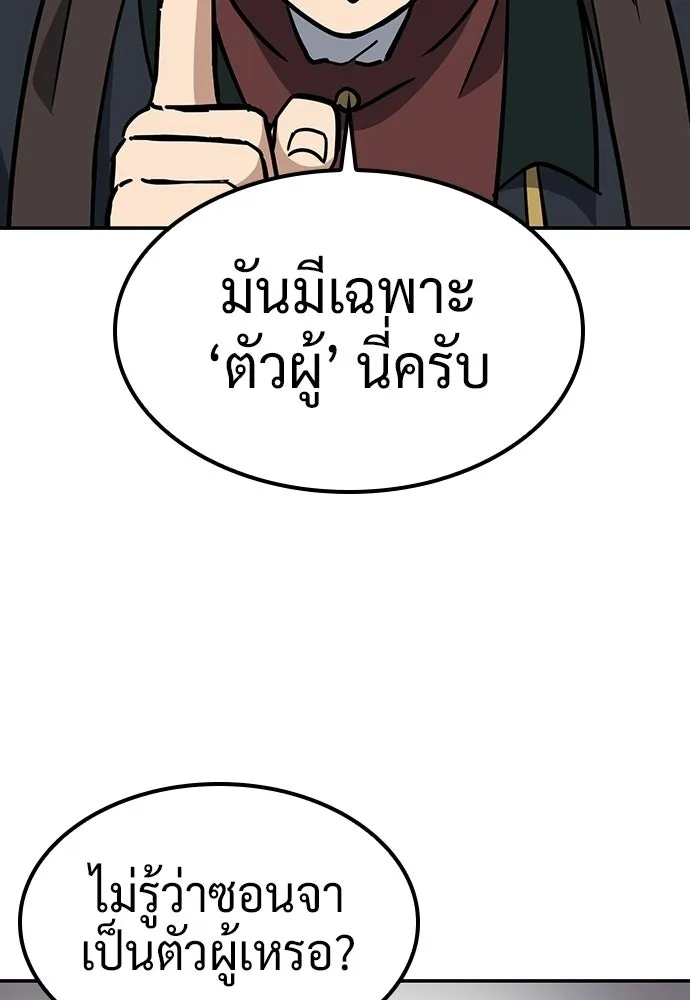 คลินิกสัตว์ต่างโลกของคิมโอจิน ตอนที่ 35 รูปที่ 61