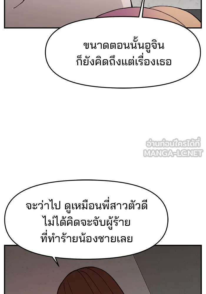 ห้องเรียนสาวแสบ ตอนที่ 44 รูปที่ 51