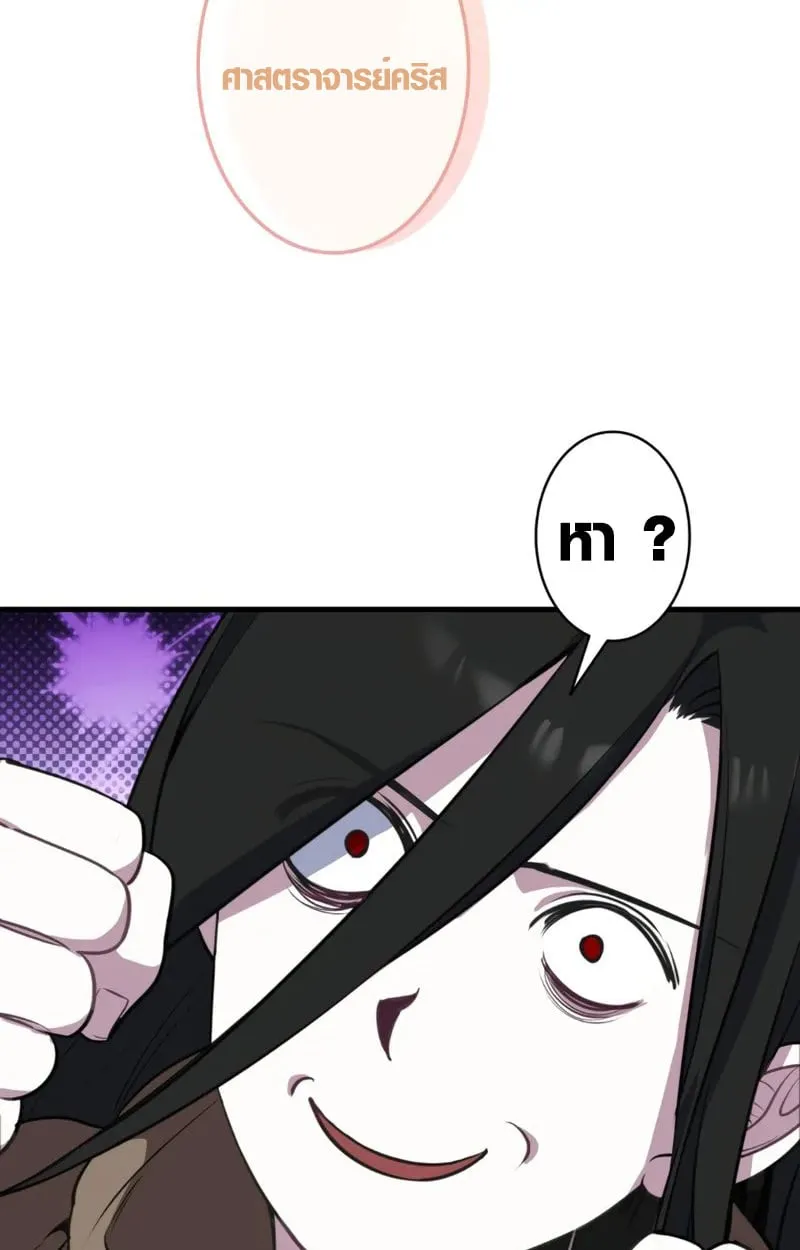 The Mighty Teacher Is a Roleplayer จากอาจารย_ปลอมๆกลายเป_นผ_แข_งแกร_งท_ส_ดซะง_น ตอนที่ ตอนที่ 1 รูปที่ 8