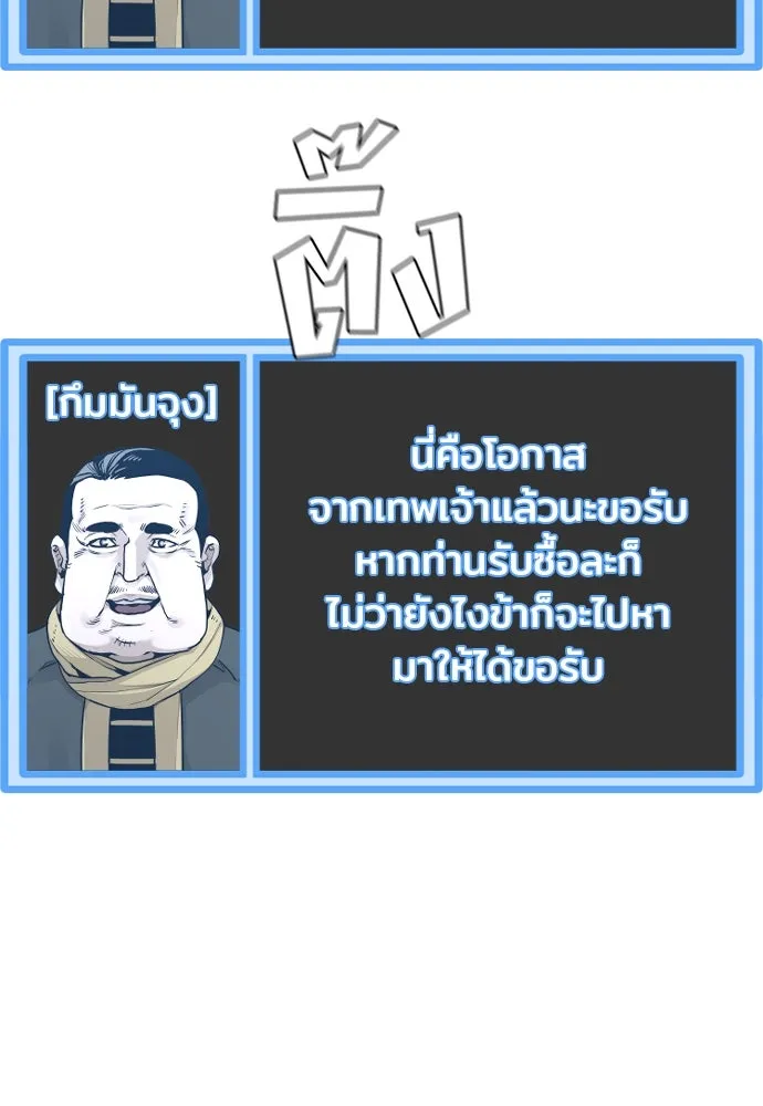 เส้นทางสู่เทพมาร ตอนที่ 95 รูปที่ 191