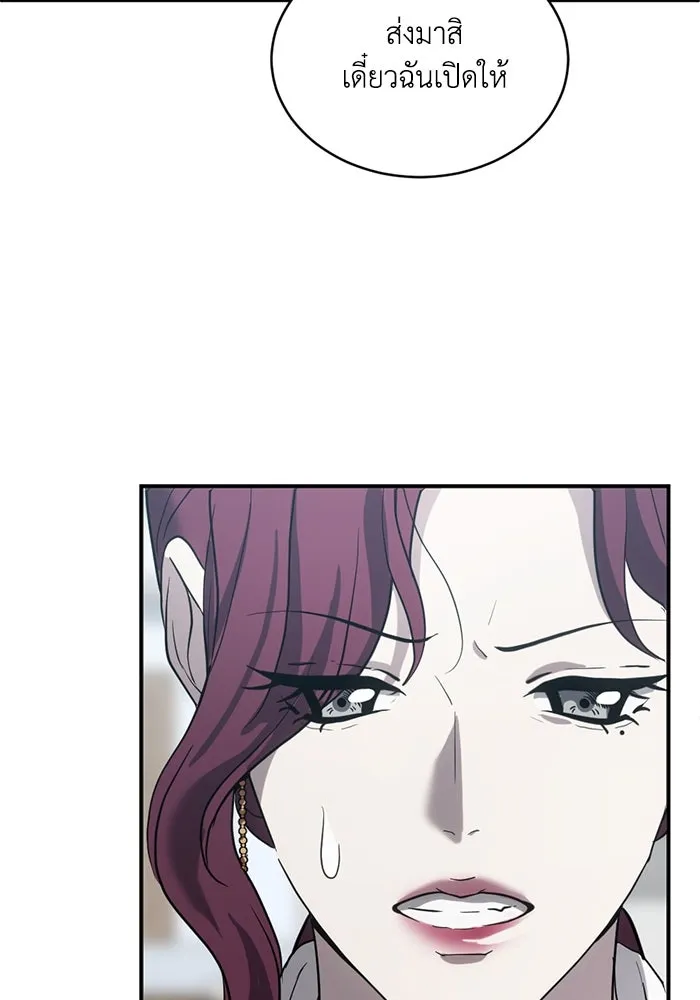 ชีวิตรักฉบับเดจาวู ตอนที่ 17 รูปที่ 35