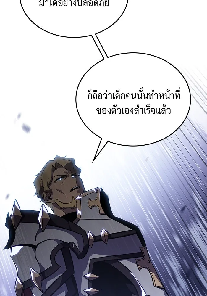 ลูกชายคนเล็กของดยุกคือมือสังหาร ตอนที่ 10 รูปที่ 136