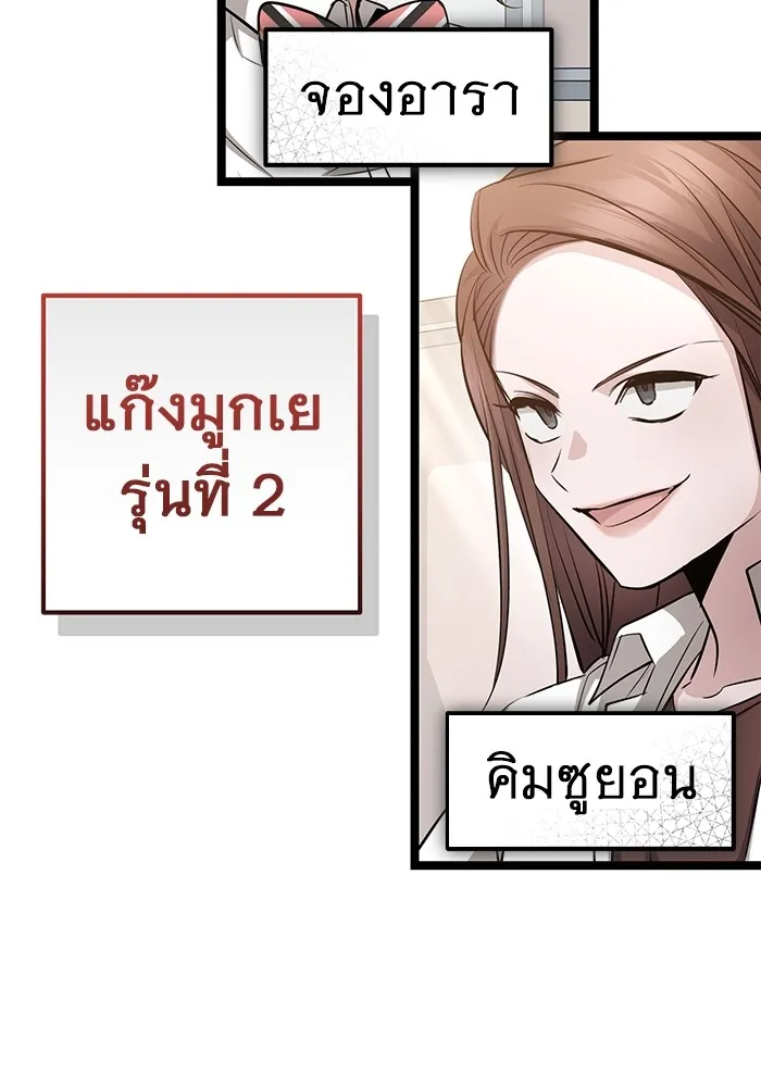 ราชินีนักบู๊ ตอนที่ 21 รูปที่ 157
